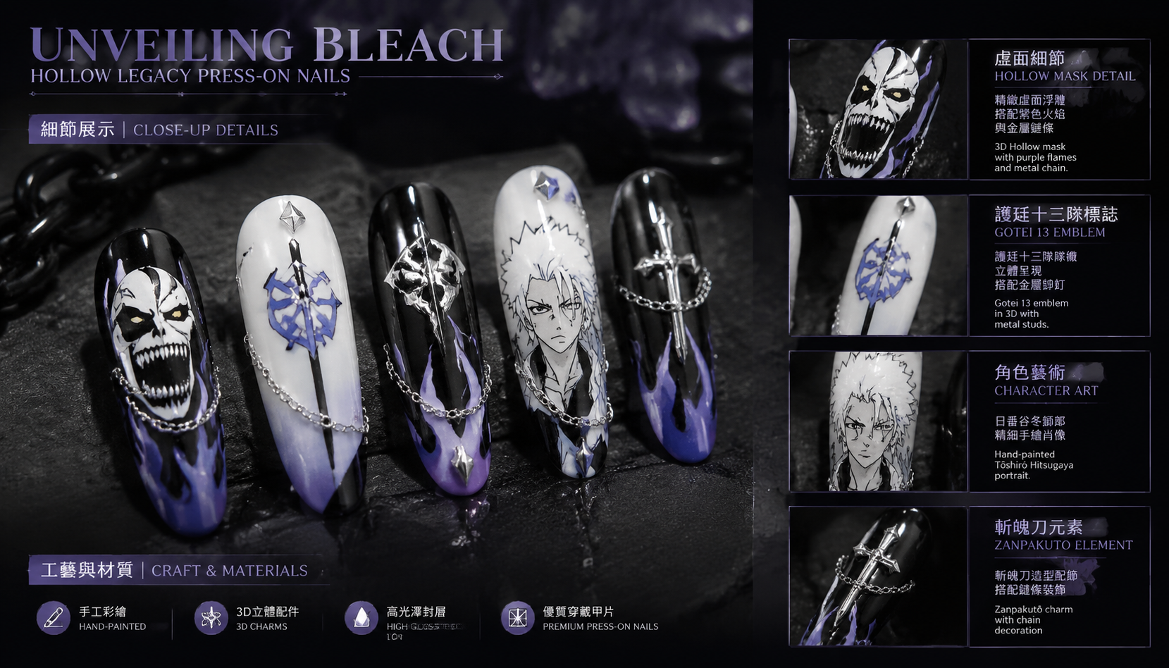 Detailed close-up of Unveiling Bleach: Hollow Legacy Press-On Nails custom handmade nail design